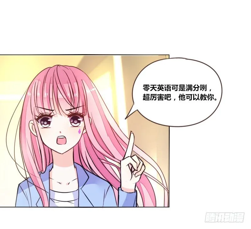 三个人的情人节 第8页