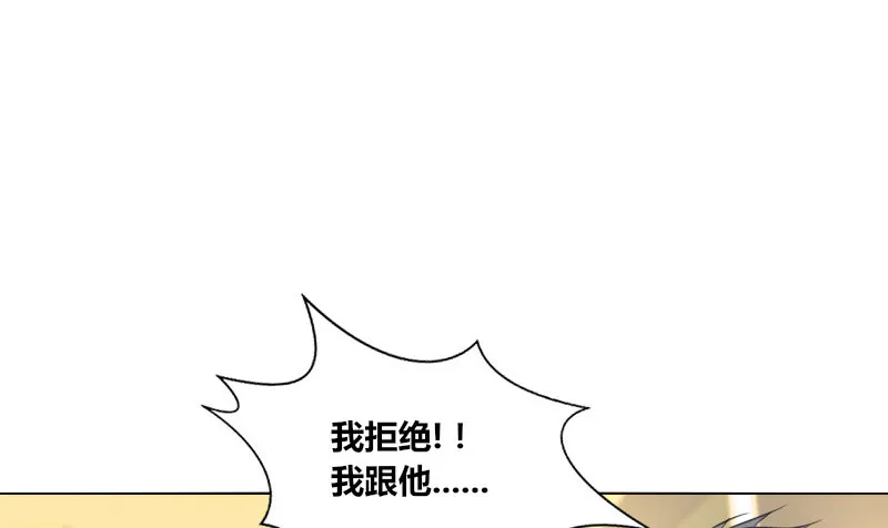 三个人的情人节 第9页