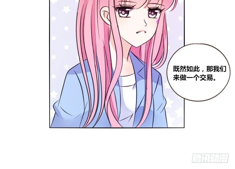 三个人的情人节 第15页