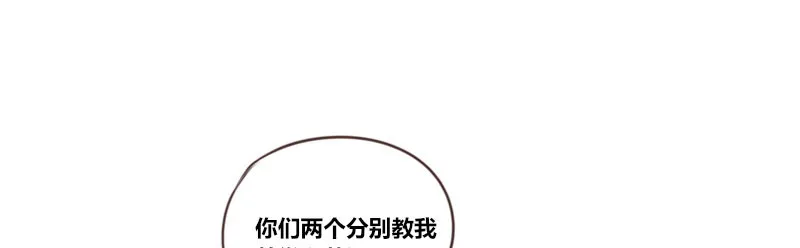 三个人的情人节 第16页