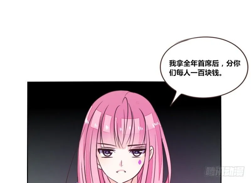 三个人的情人节 第18页