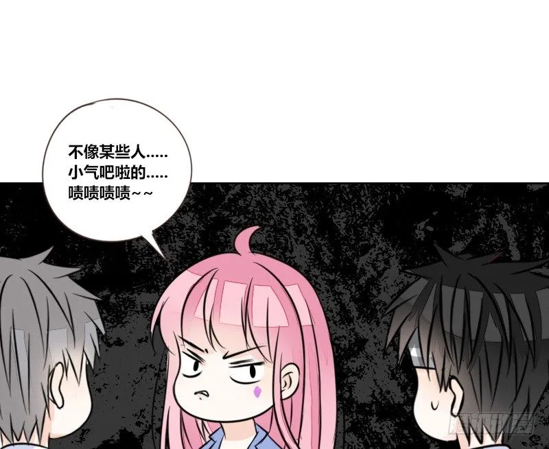 三个人的情人节 第27页