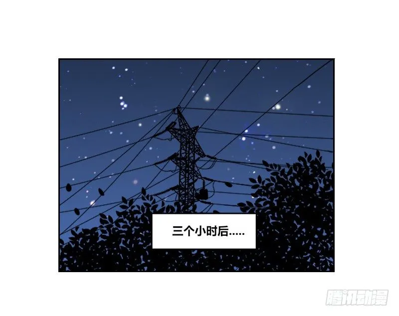 三个人的情人节 第31页