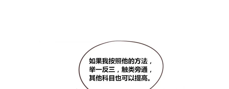 三个人的情人节 第36页