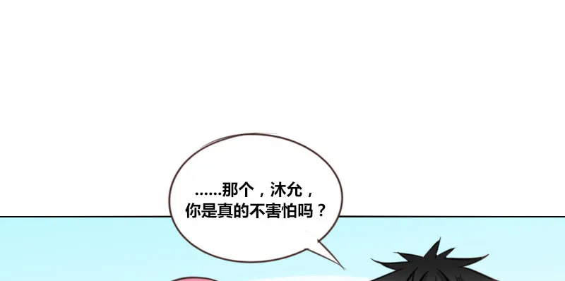 三个人的情人节 第48页