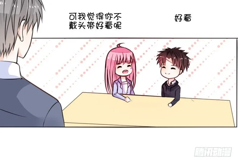 三个人的情人节 第63页