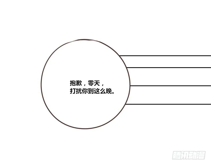 三个人的情人节 第66页