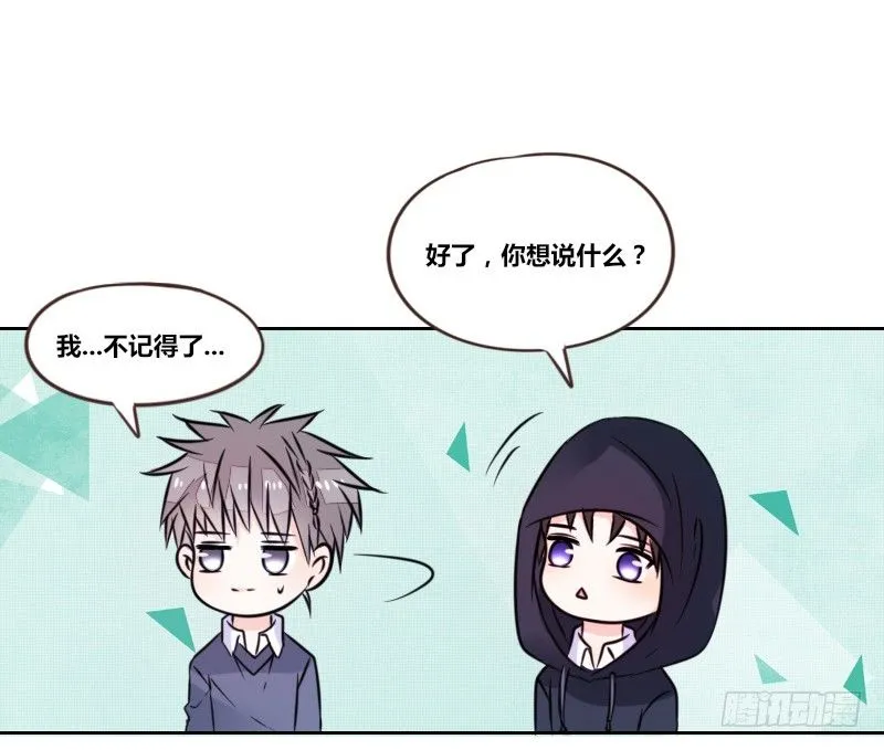 三个人的情人节 第82页