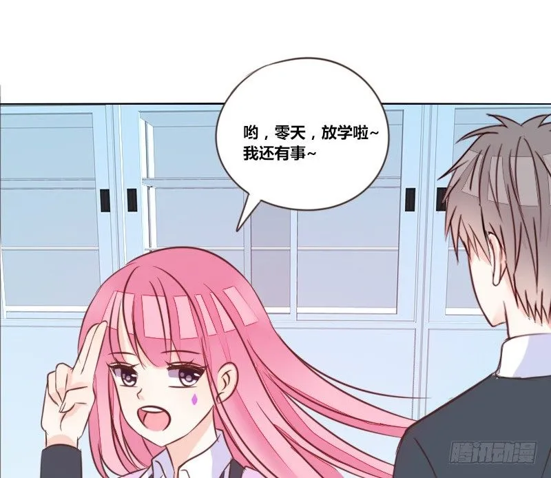 三个人的情人节 第103页
