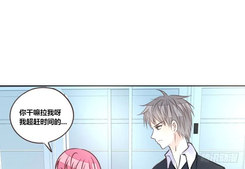 三个人的情人节 第109页
