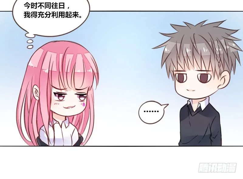 三个人的情人节 第117页