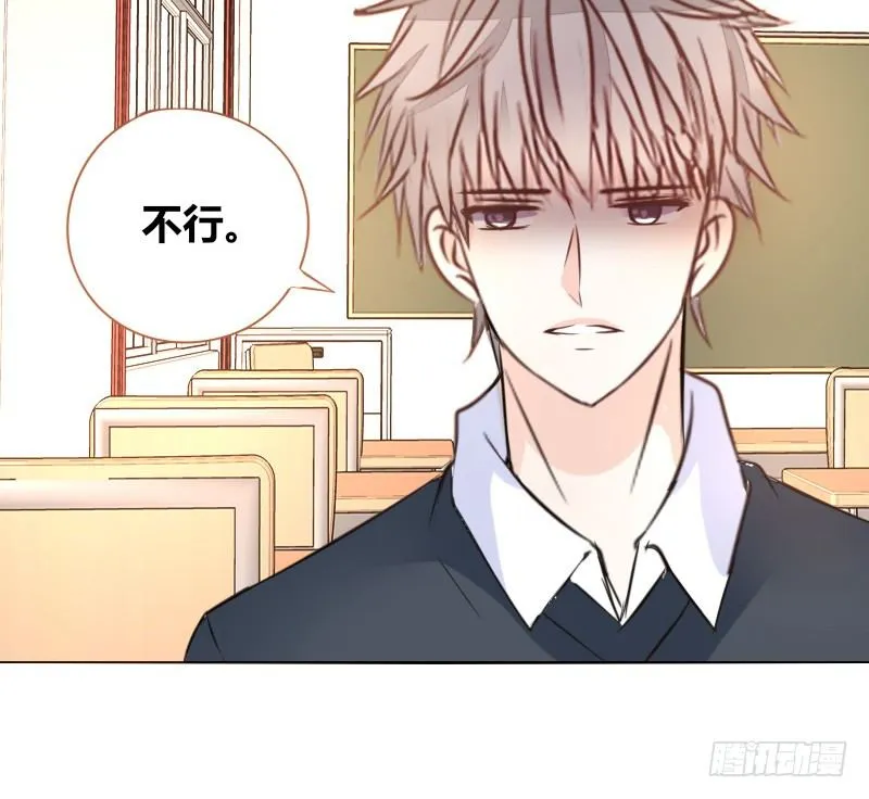 三个人的情人节 第121页