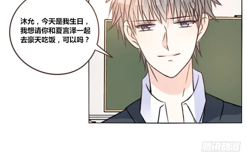 三个人的情人节 第125页