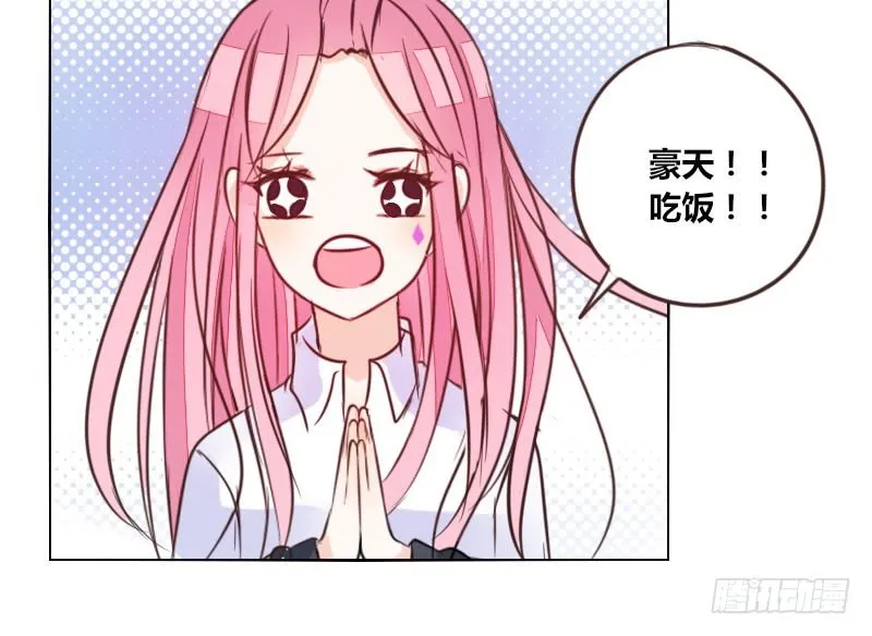 三个人的情人节 第127页