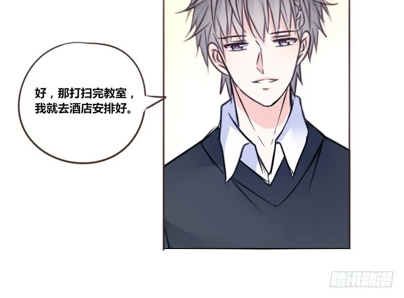 三个人的情人节 第133页