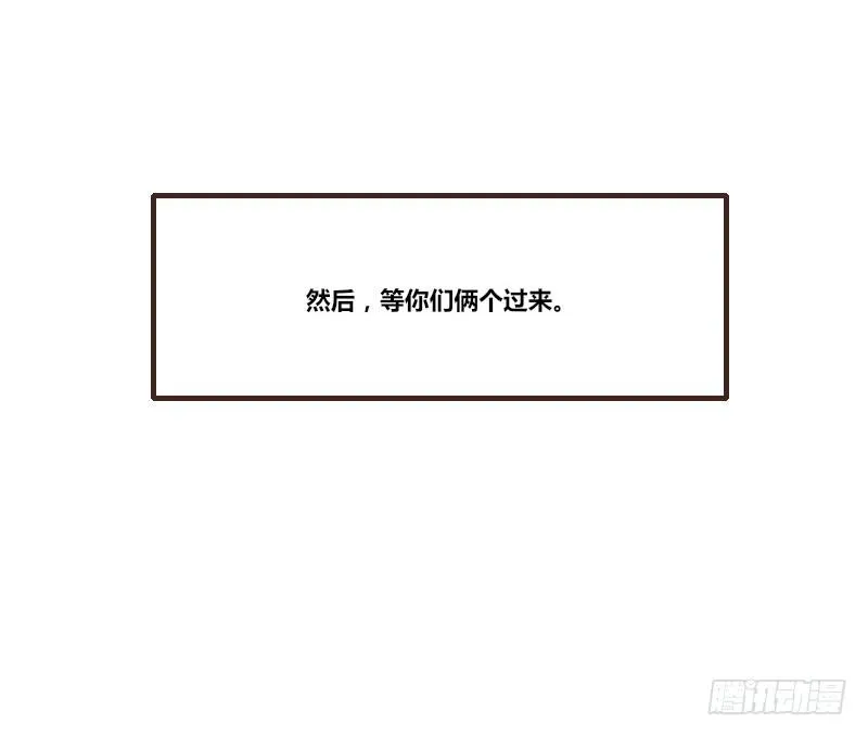 三个人的情人节 第134页