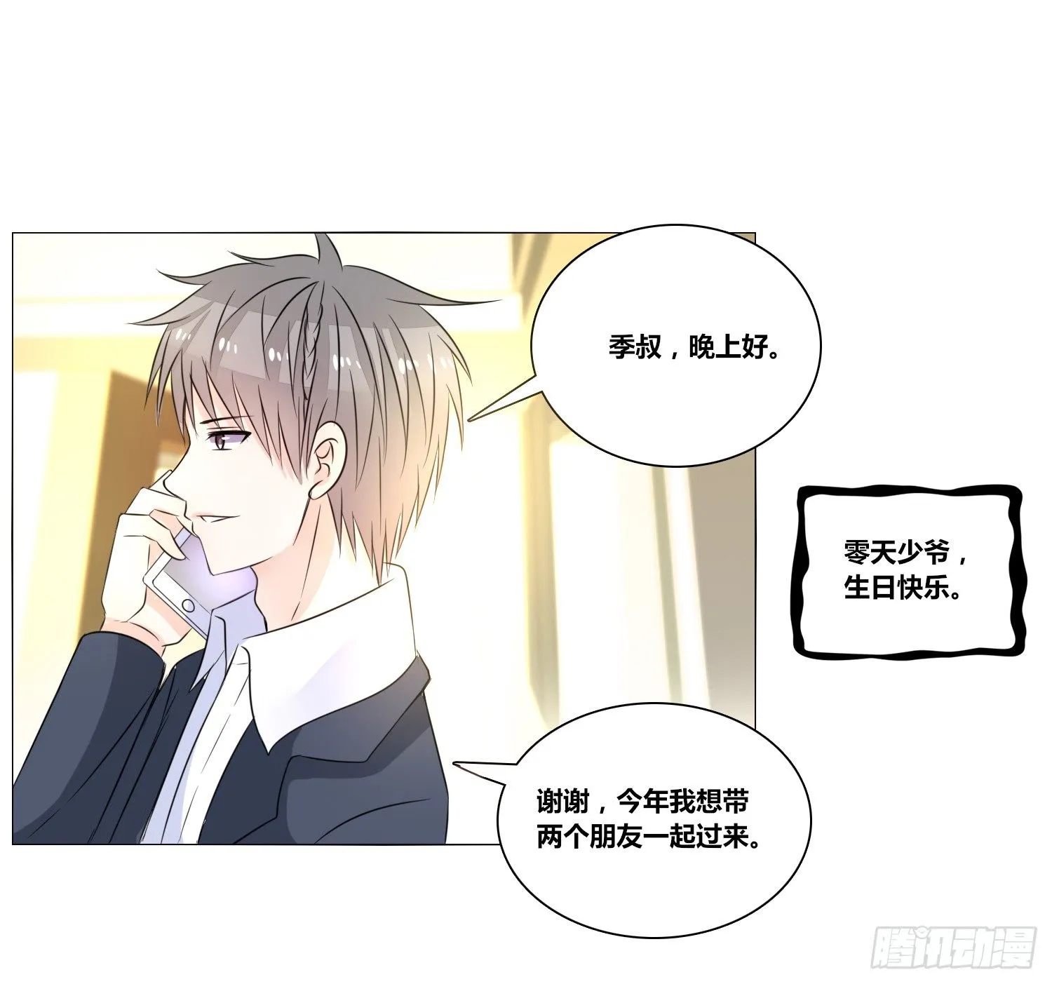 无法遵守的约定。 第36页