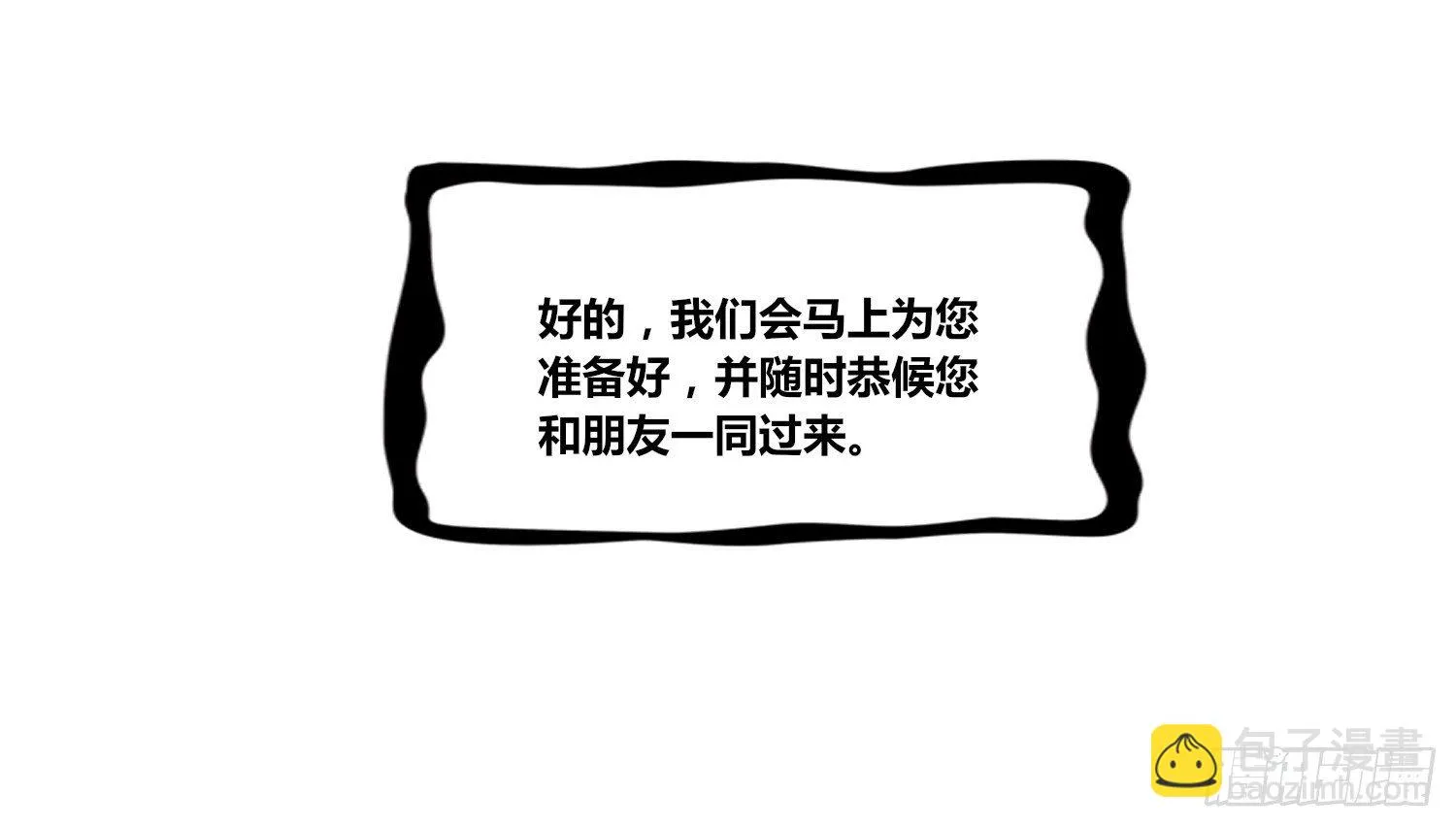 无法遵守的约定。 第39页