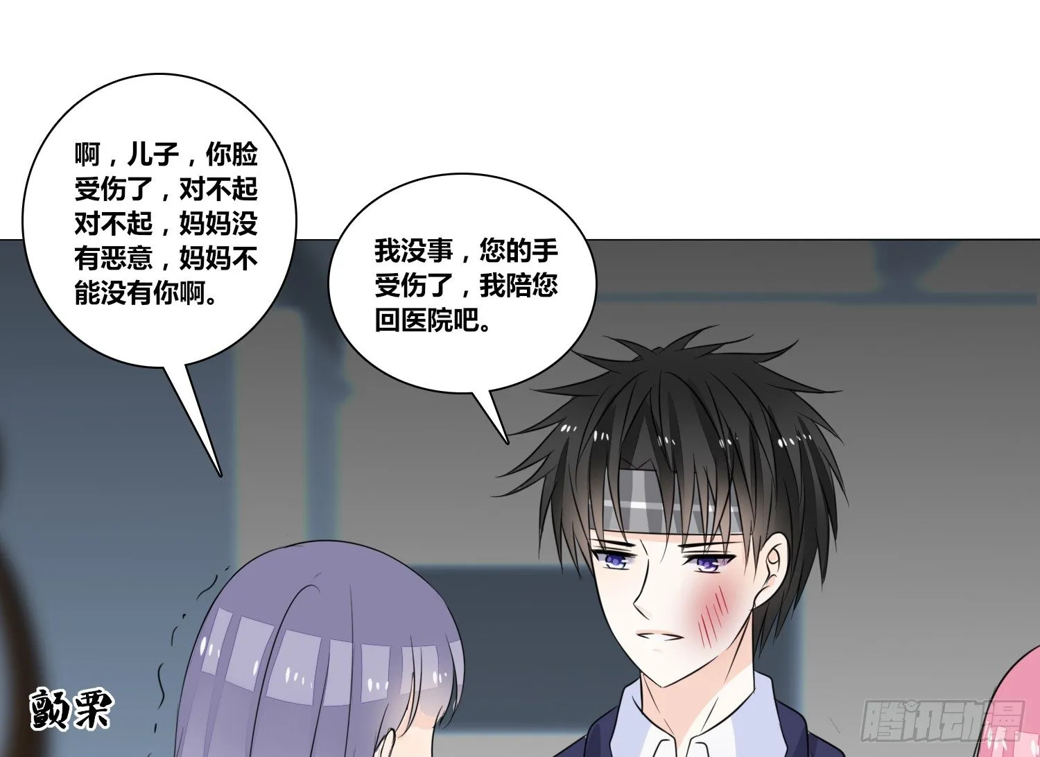 无法遵守的约定。 第44页