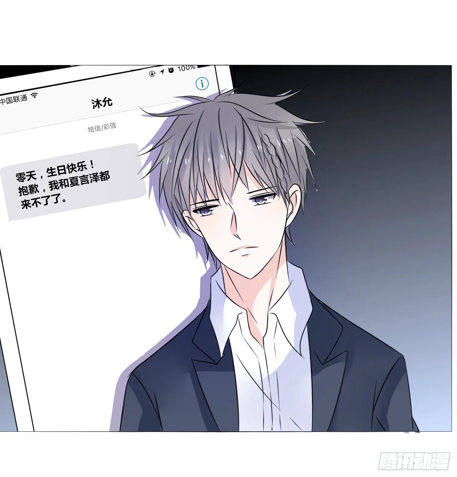 无法遵守的约定。 第66页
