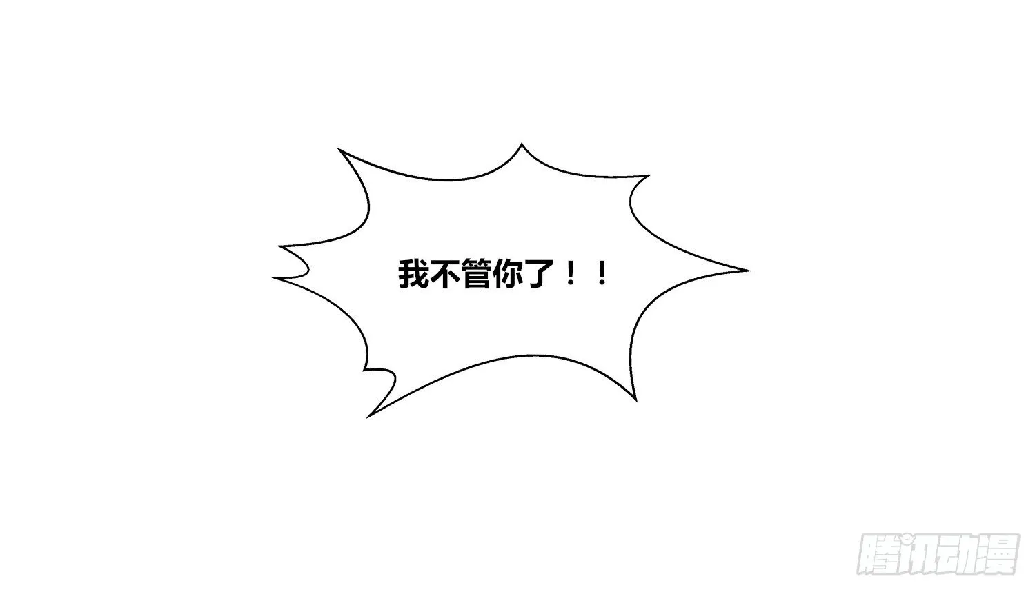 无法遵守的约定。 第89页