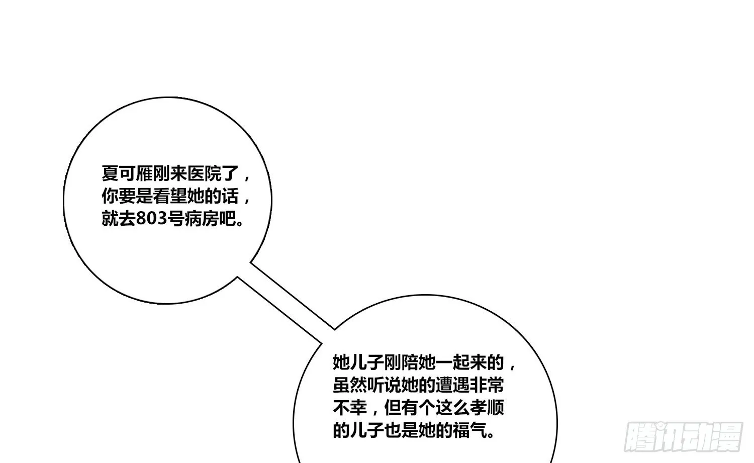 无法遵守的约定。 第96页