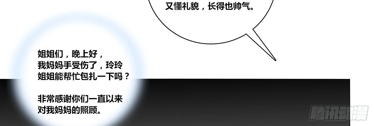 无法遵守的约定。 第97页