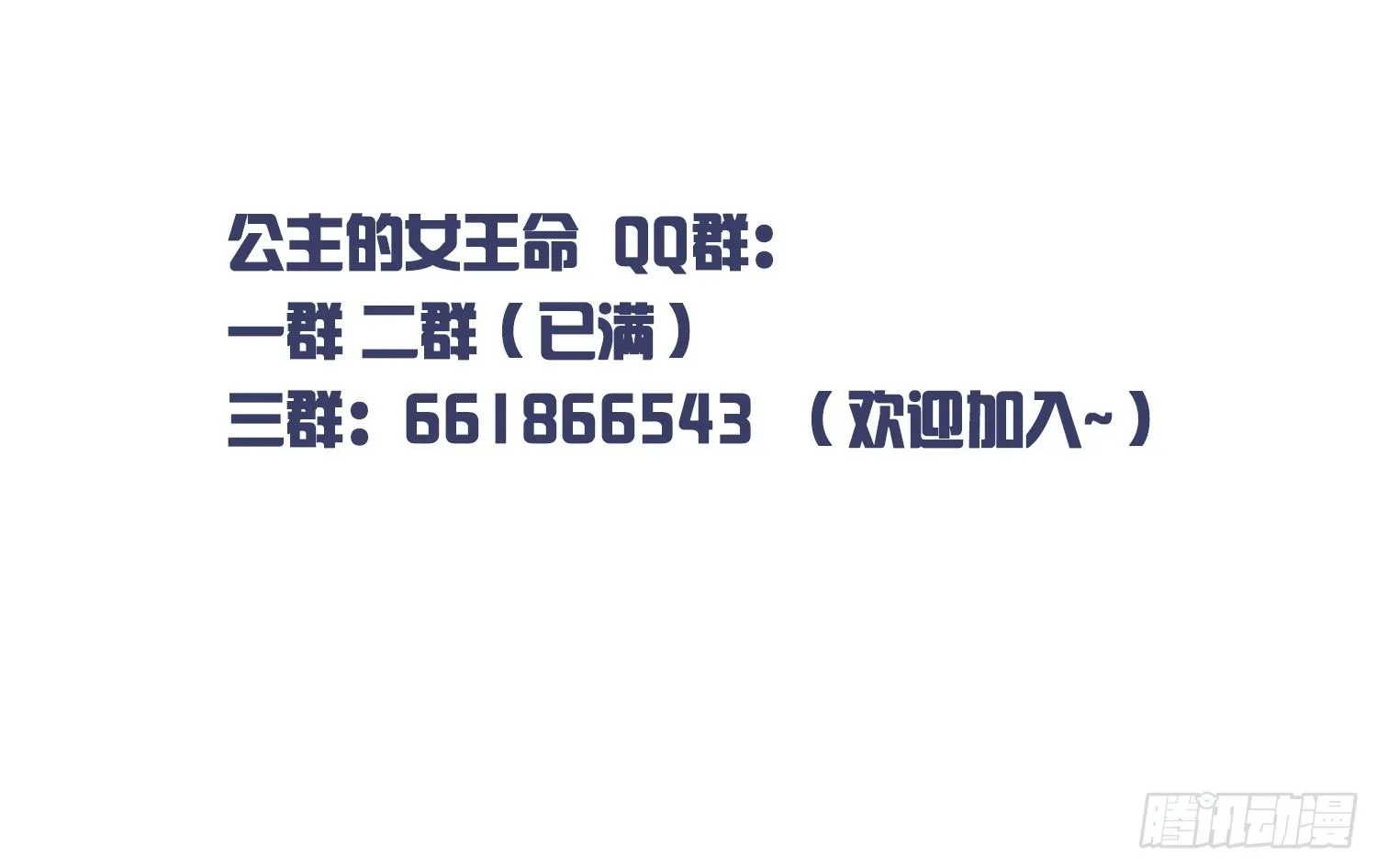 无法遵守的约定。 第115页
