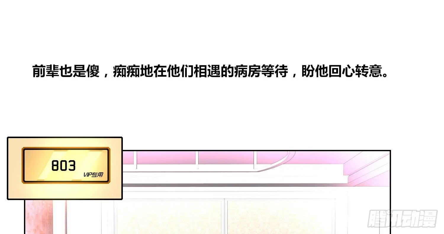 你为他哭 第9页