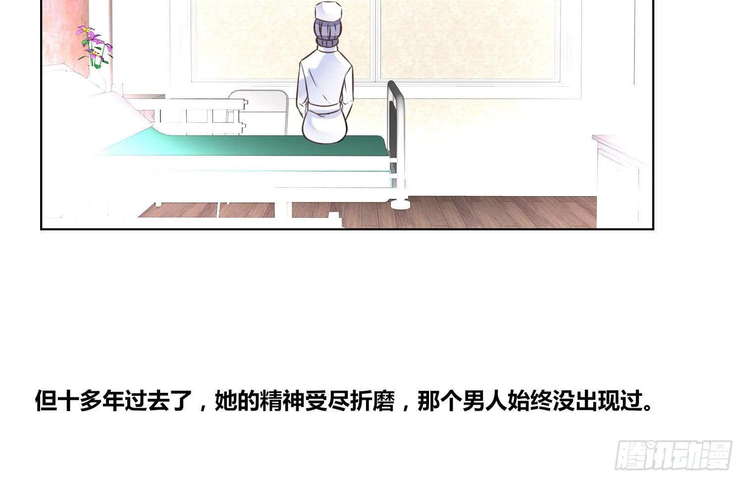 你为他哭 第10页