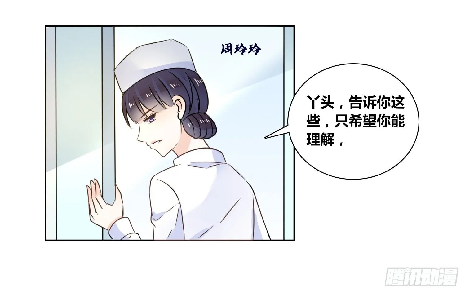 你为他哭 第13页