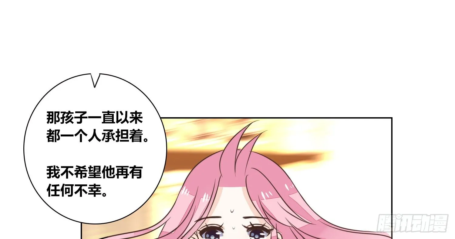 你为他哭 第16页