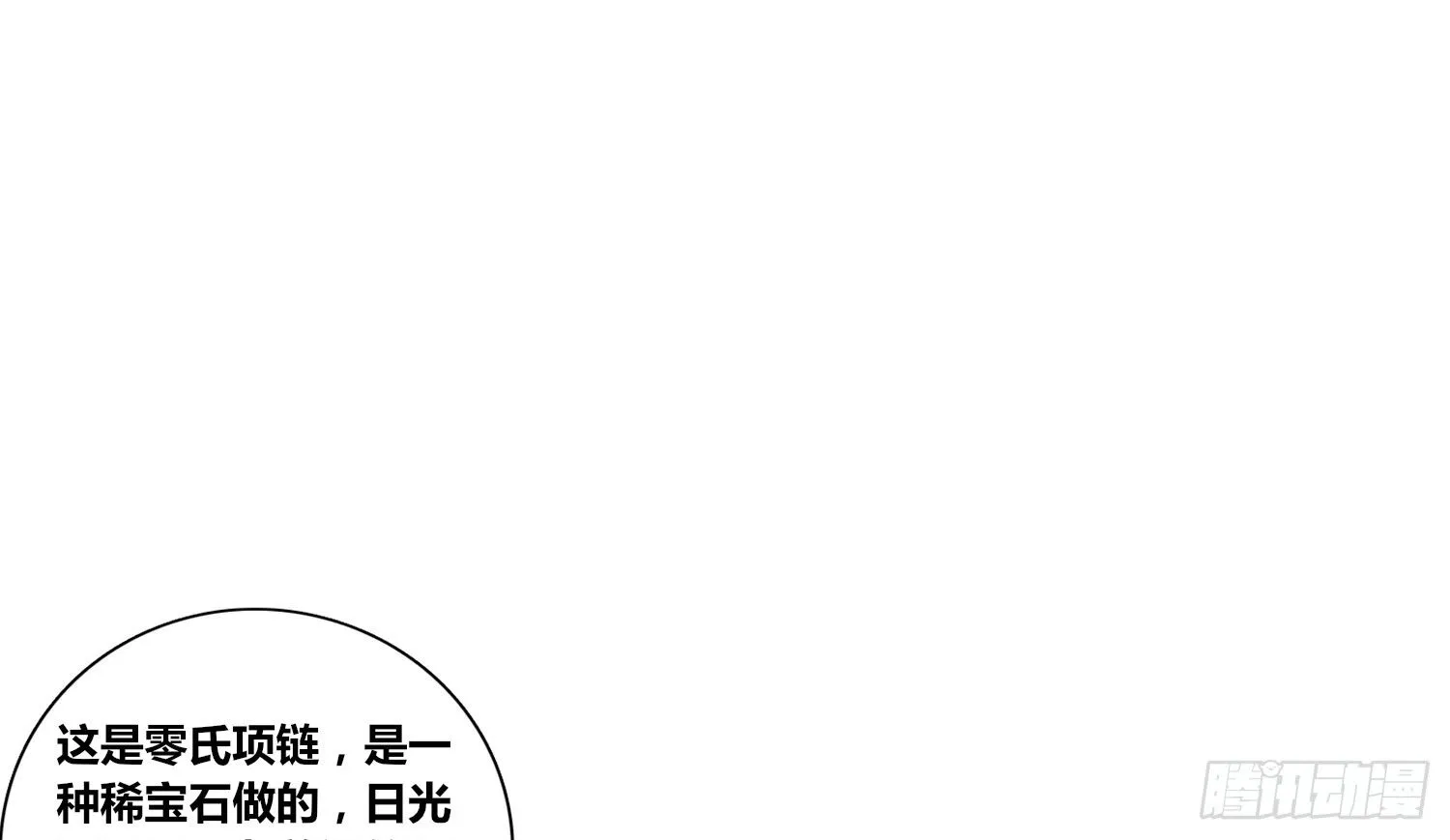 你为他哭 第32页
