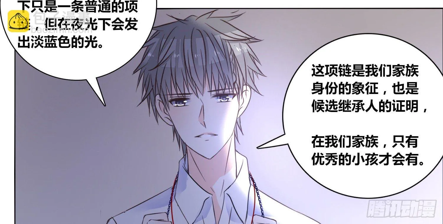 你为他哭 第33页
