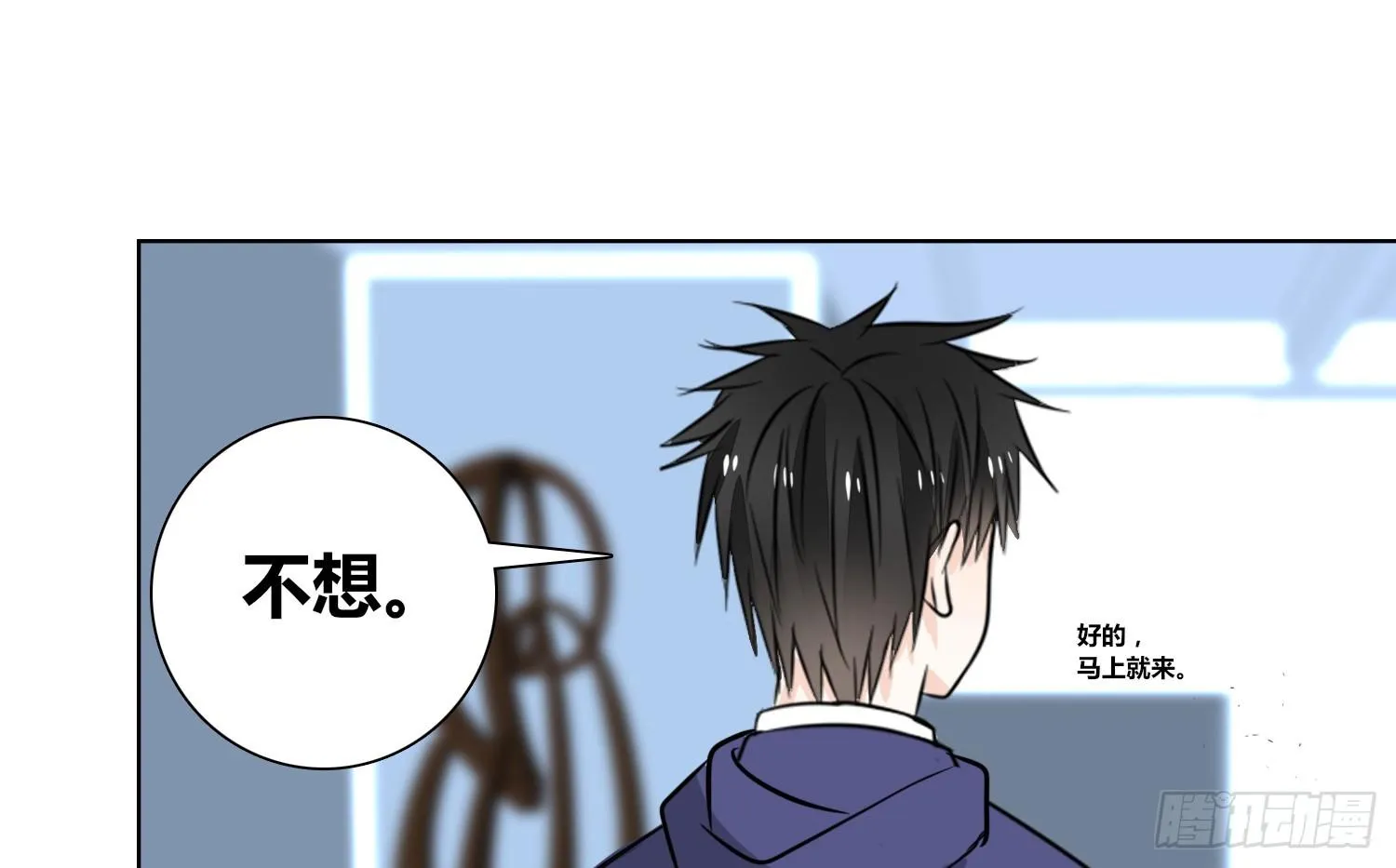 你为他哭 第77页