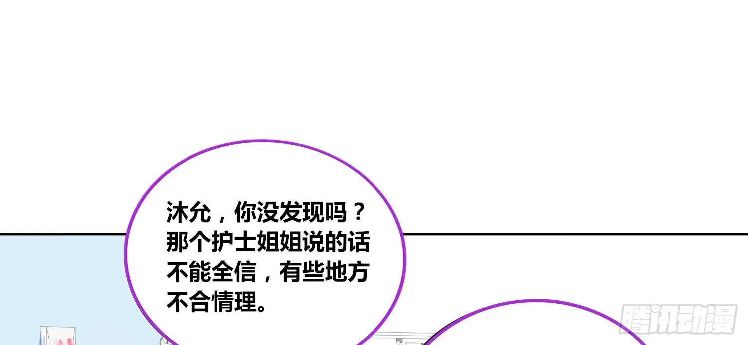 你为他哭 第81页
