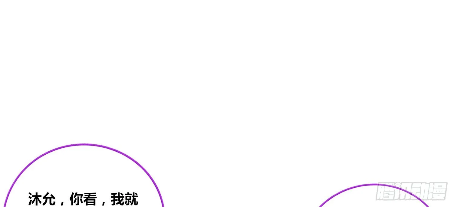 你为他哭 第89页