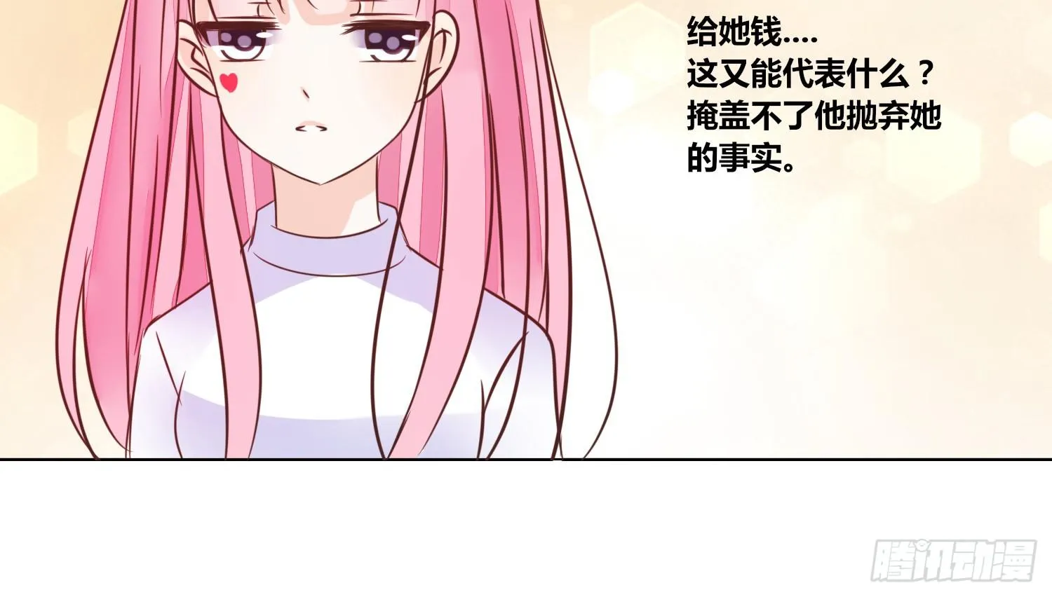 你为他哭 第93页
