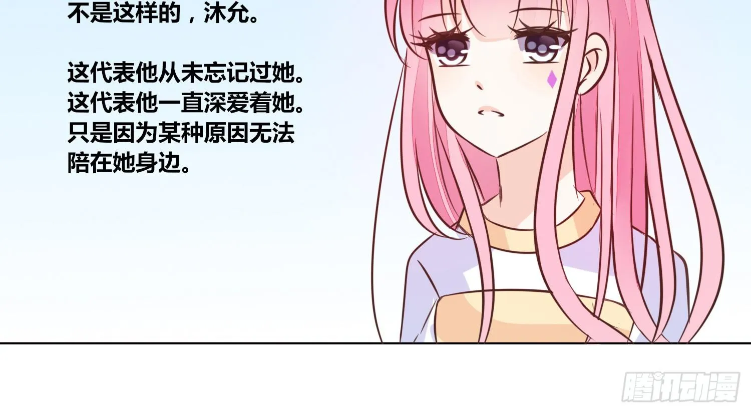 你为他哭 第95页