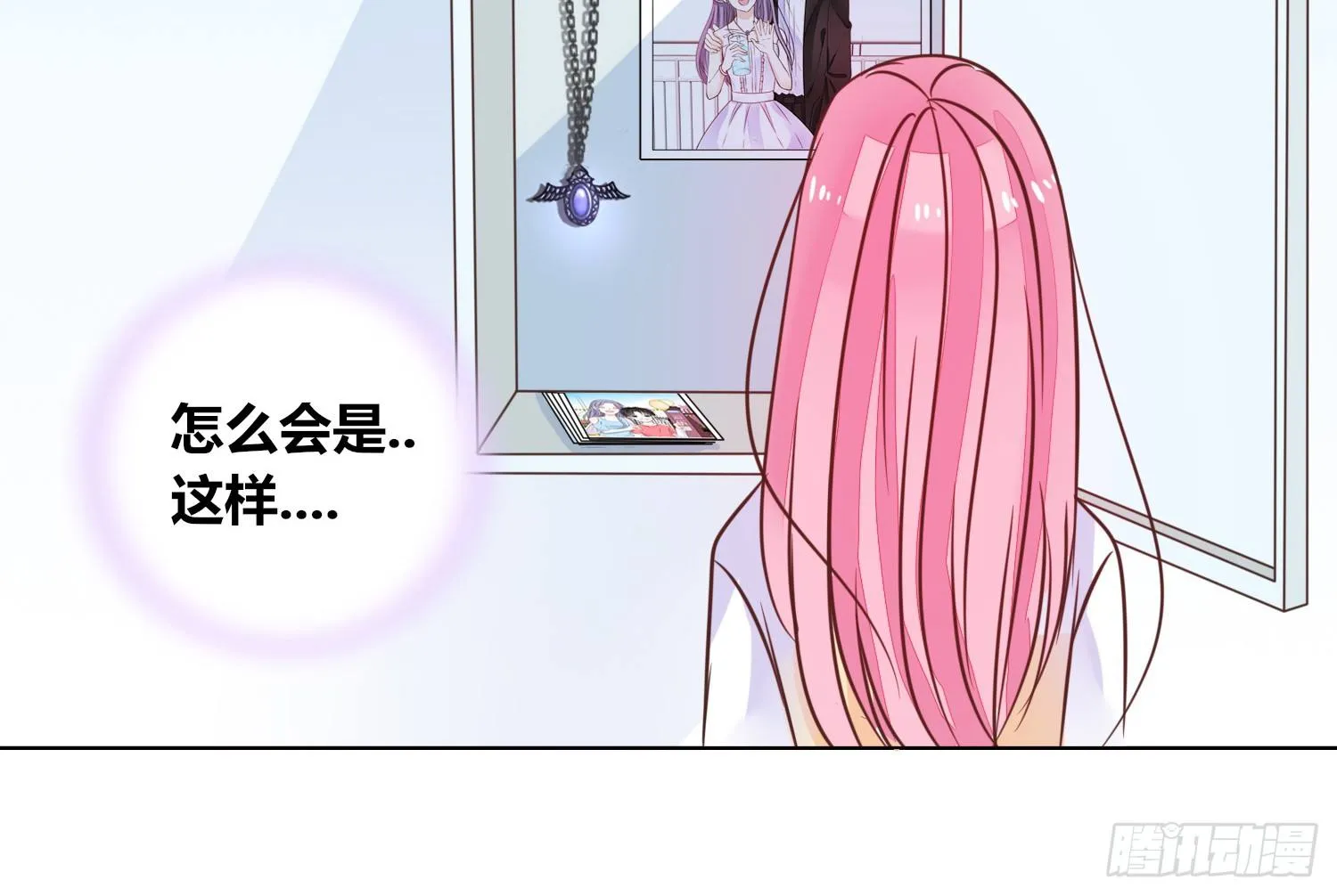你为他哭 第108页