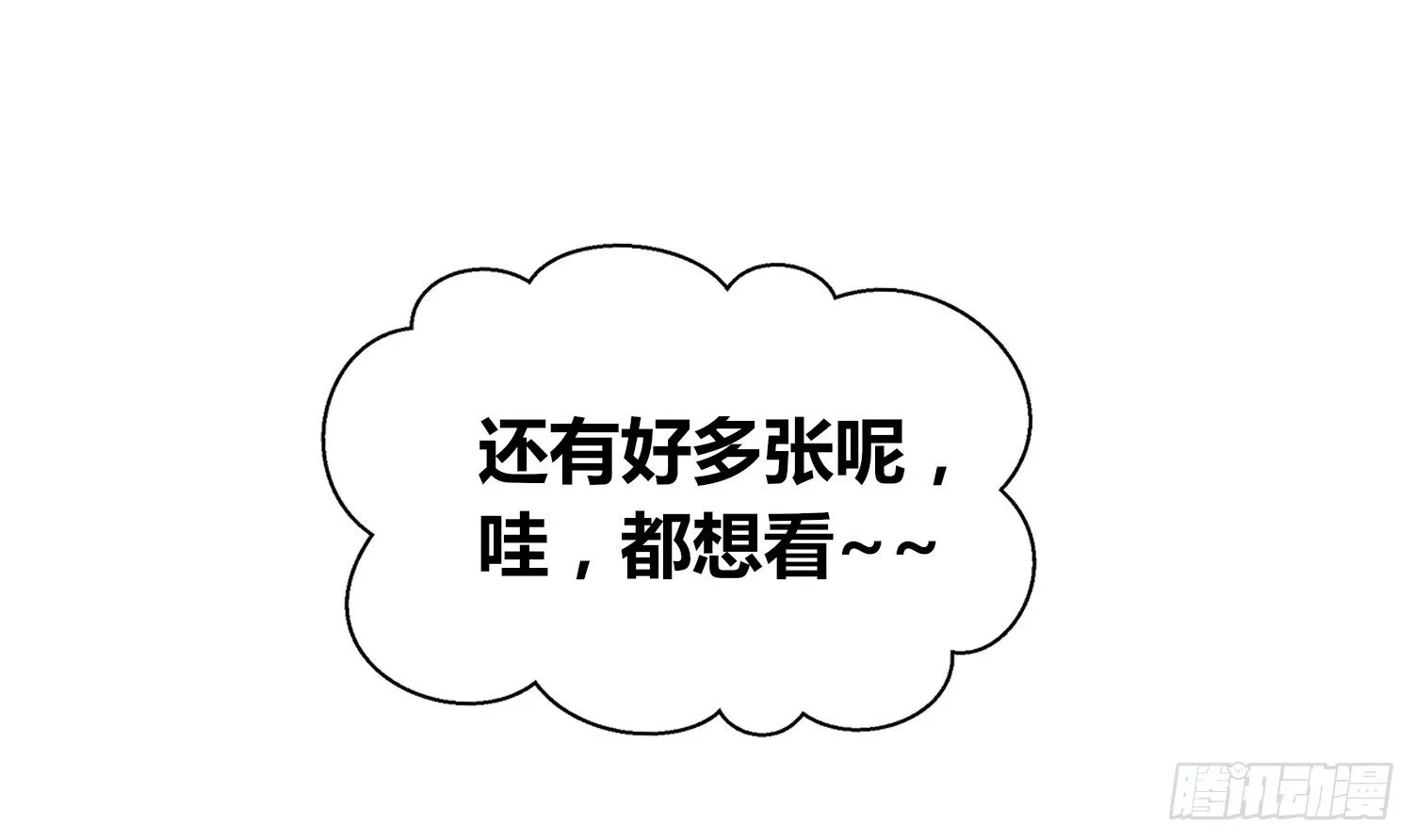 你为他哭 第122页