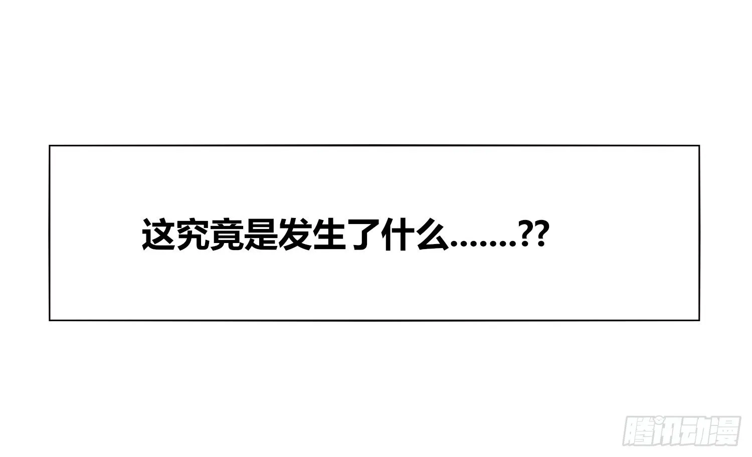 你为他哭 第129页