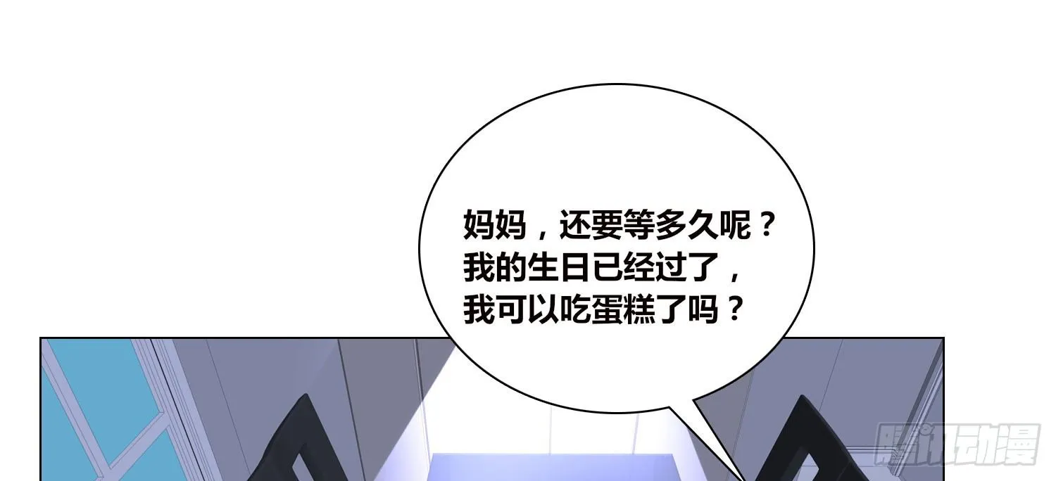 撕心裂肺的疼 第8页