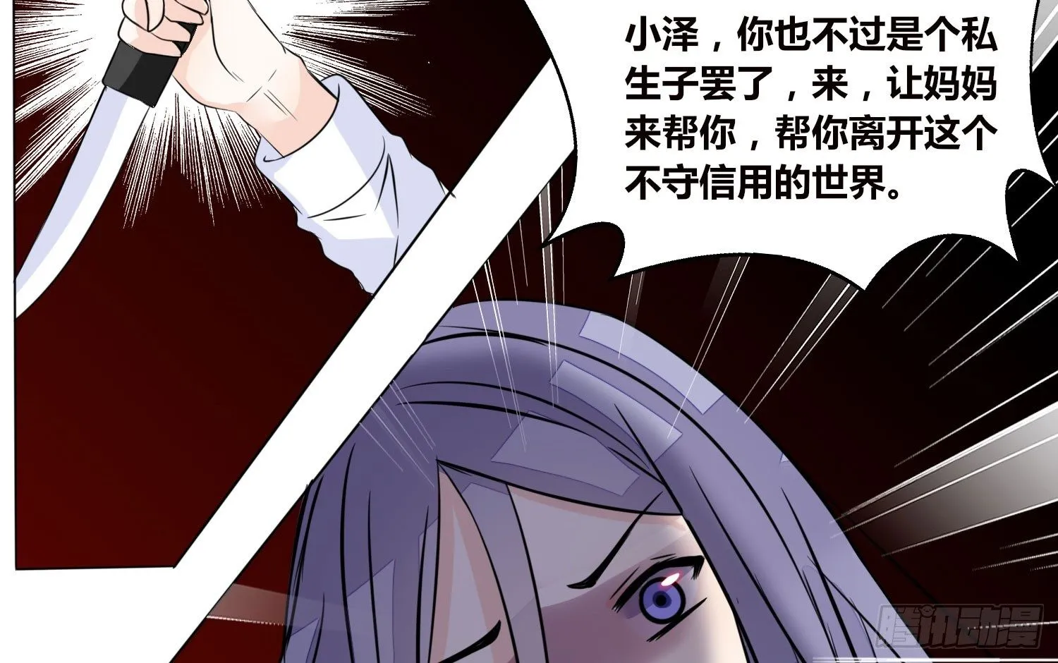 撕心裂肺的疼 第23页