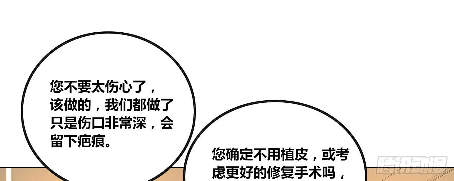 撕心裂肺的疼 第33页