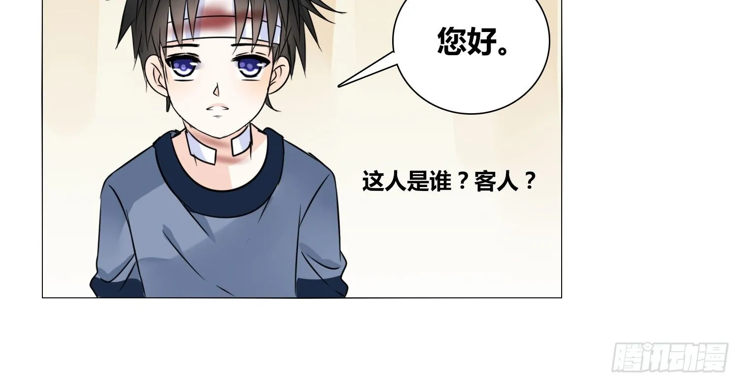 撕心裂肺的疼 第77页