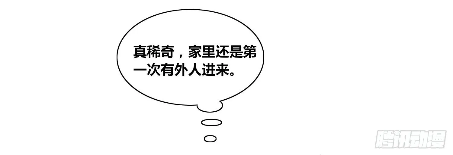 撕心裂肺的疼 第79页