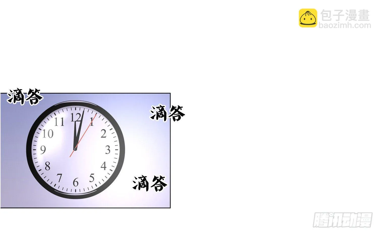 撕心裂肺的疼 第114页