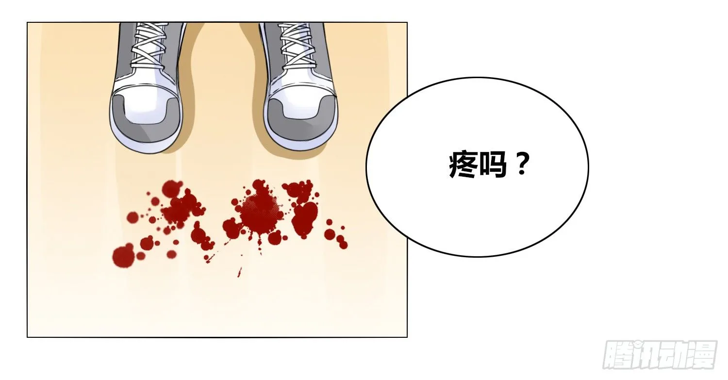 撕心裂肺的疼 第118页
