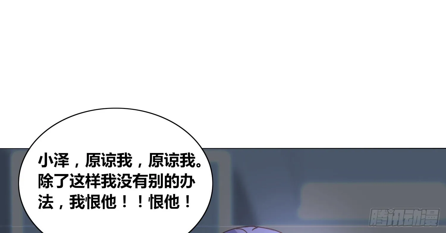 撕心裂肺的疼 第122页
